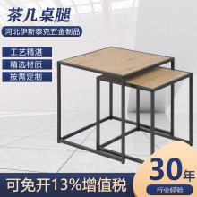 五金桌腿支架家具脚桌子腿客厅咖啡桌茶几不锈钢桌腿定/制