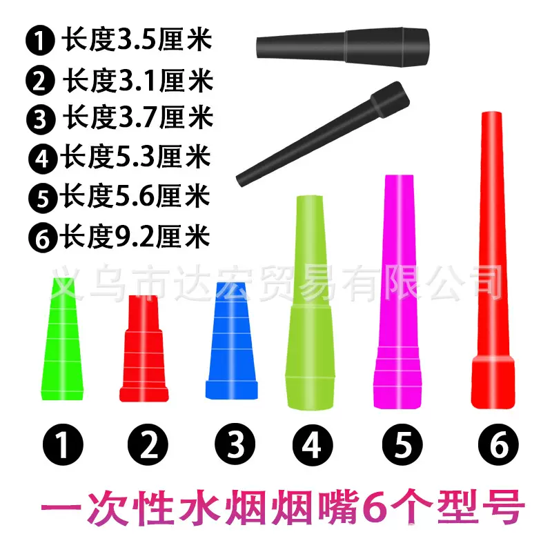 定制阿拉伯水烟嘴跨境加长吸嘴水烟配件shisha一次性塑料咬嘴吸嘴