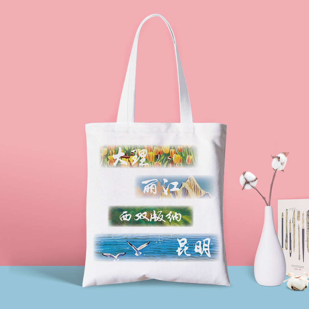 云南帆布袋文创城市手提袋纪念印logo单肩空白背心袋广告宣传推广