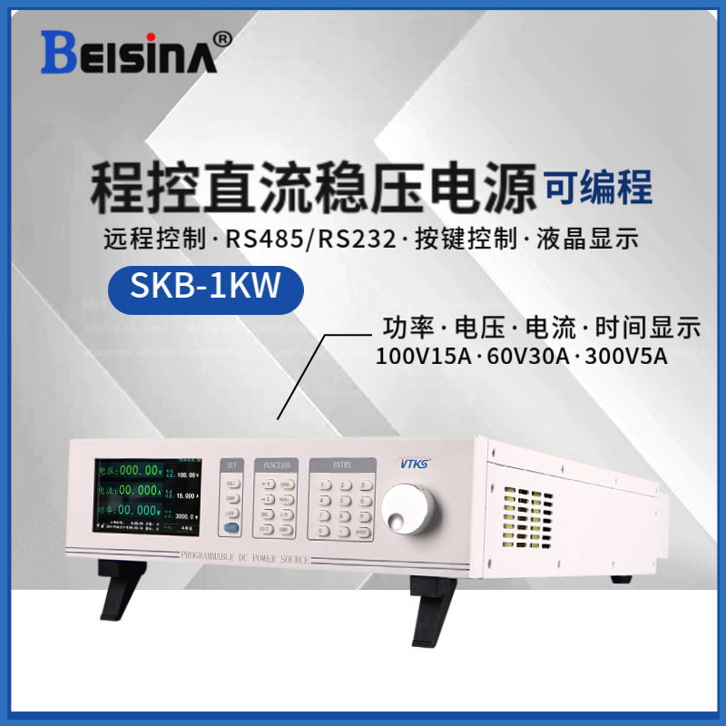 DC程控直流稳压电源0-300V5A 高精度可编程带函数发生器60V30A