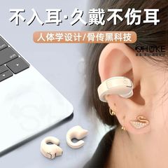 耳クリップを装着して持続的な無線bluetoothイヤホン骨伝導無痛運動を耳に入れて走るのは長くない