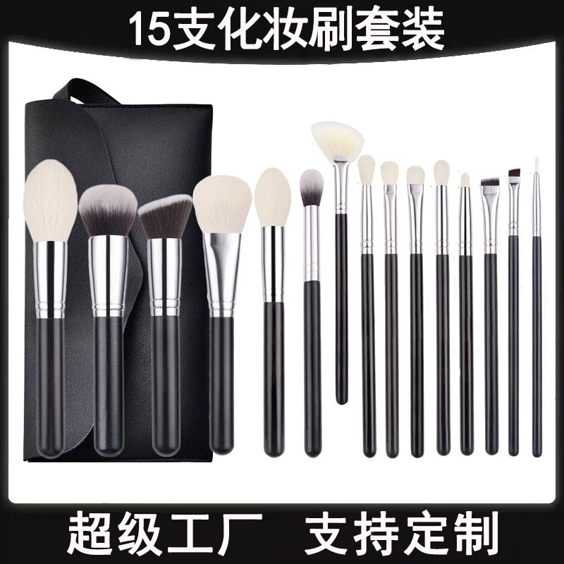 15 conjuntos de cepillo de maquillaje de mango de madera transfronterizo, cepillo de maquillaje, cepillo de blush, cepillo de sombra de ojos, cepillo de maquillaje