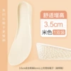 【Beige】 Boost 3.5cm