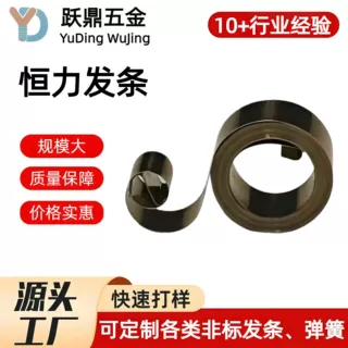 五金弹簧定制非标拉力不锈钢旋涡精密恒力定做收缩涡卷加工