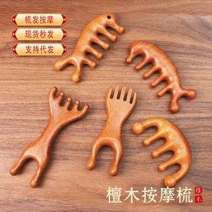 Sandalwood Deer Horn Rake Five-claw Massager Scalp Meridian Comb Five-finger Ball Point Point Bar Head Therapy Massage Comb