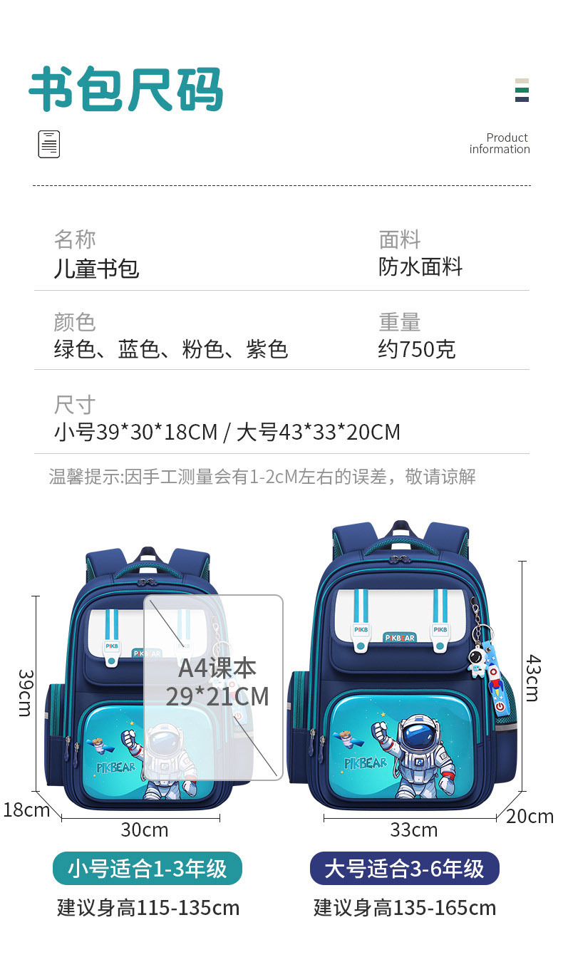 790博杰太空款_03