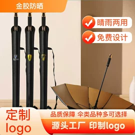 雨伞;遮阳/太阳伞;高尔夫伞