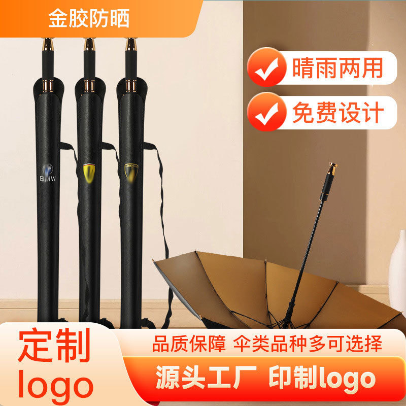 Car 4s shop umbrella custom automatic gold rubber long handle umbrella luxury car advertising umbrella automatic golf umbrella logo