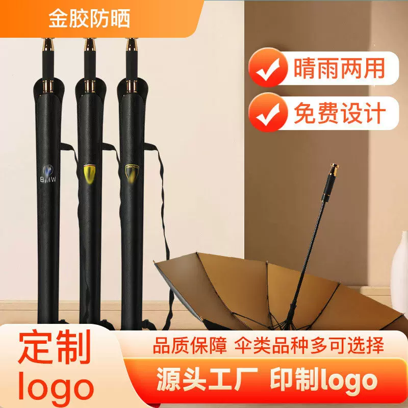 汽车4s店伞定 制自动金胶长柄伞 豪车广告伞全自动高尔夫雨伞logo