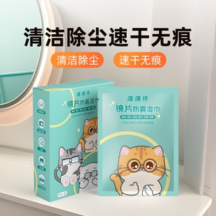 Wholesale Lens anti-fog wipes glasses wet tissue lens wipe disposable glasses cloth wet tissue in stock