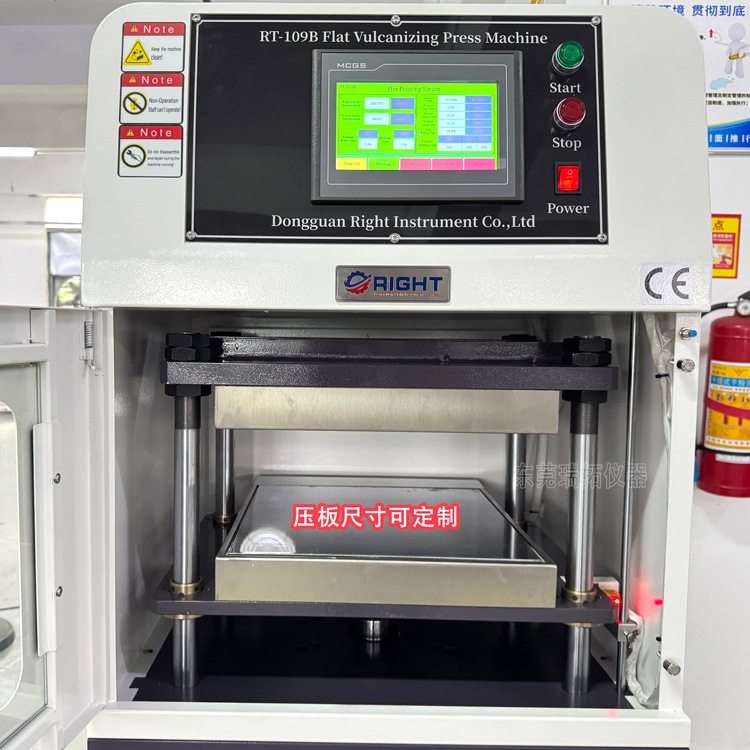 RT-109B-10T-平板硫化机.7