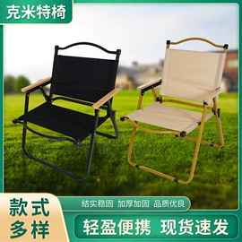 沙滩椅;其他椅凳;折叠床