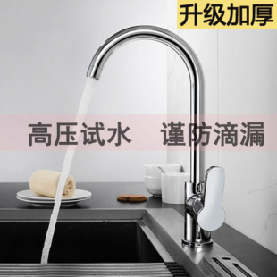 Kitchen hot and cold faucet switch stainless steel single cold washing vegetable basin washbasin faucet rotatable foreign trade factory