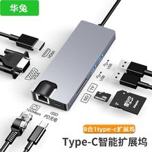 8��1type-c hub�Uչ�]�D�W��+HDMI+VGA+2USB3.0+PD+SD+TF������