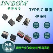 USB TYPEC 6Pĸ���NƬ����ֱ���Ȓ�����ʽ��늽ӿ� USB�B��������