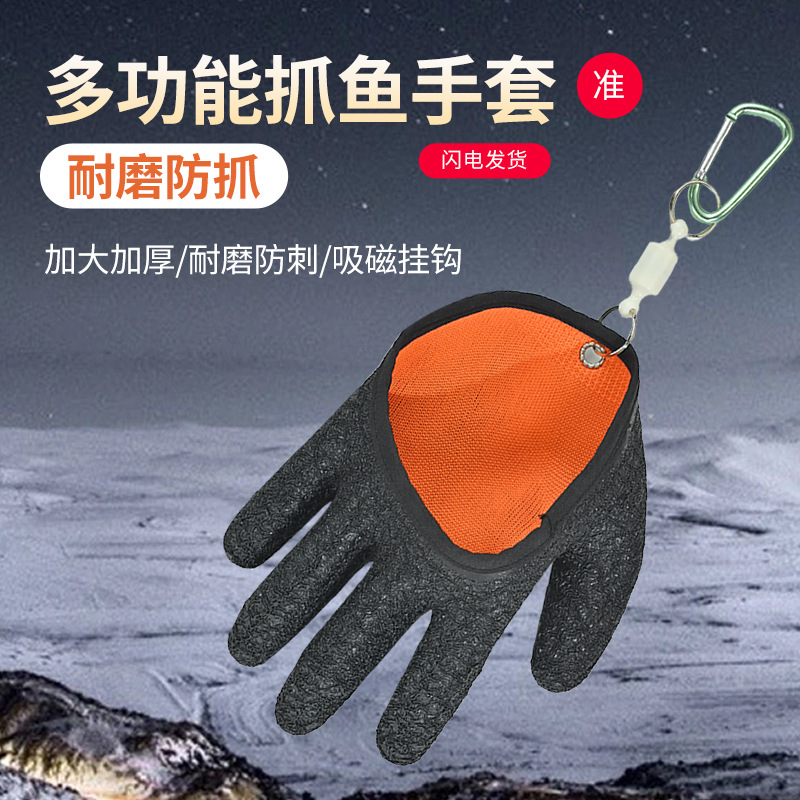 Guantes antideslizantes para atrapar peces, pesca en el mar de Luya, recolección de pescado, látex, arrugas, antideslizantes, antipinchazos, hebilla magnética gruesa impermeable