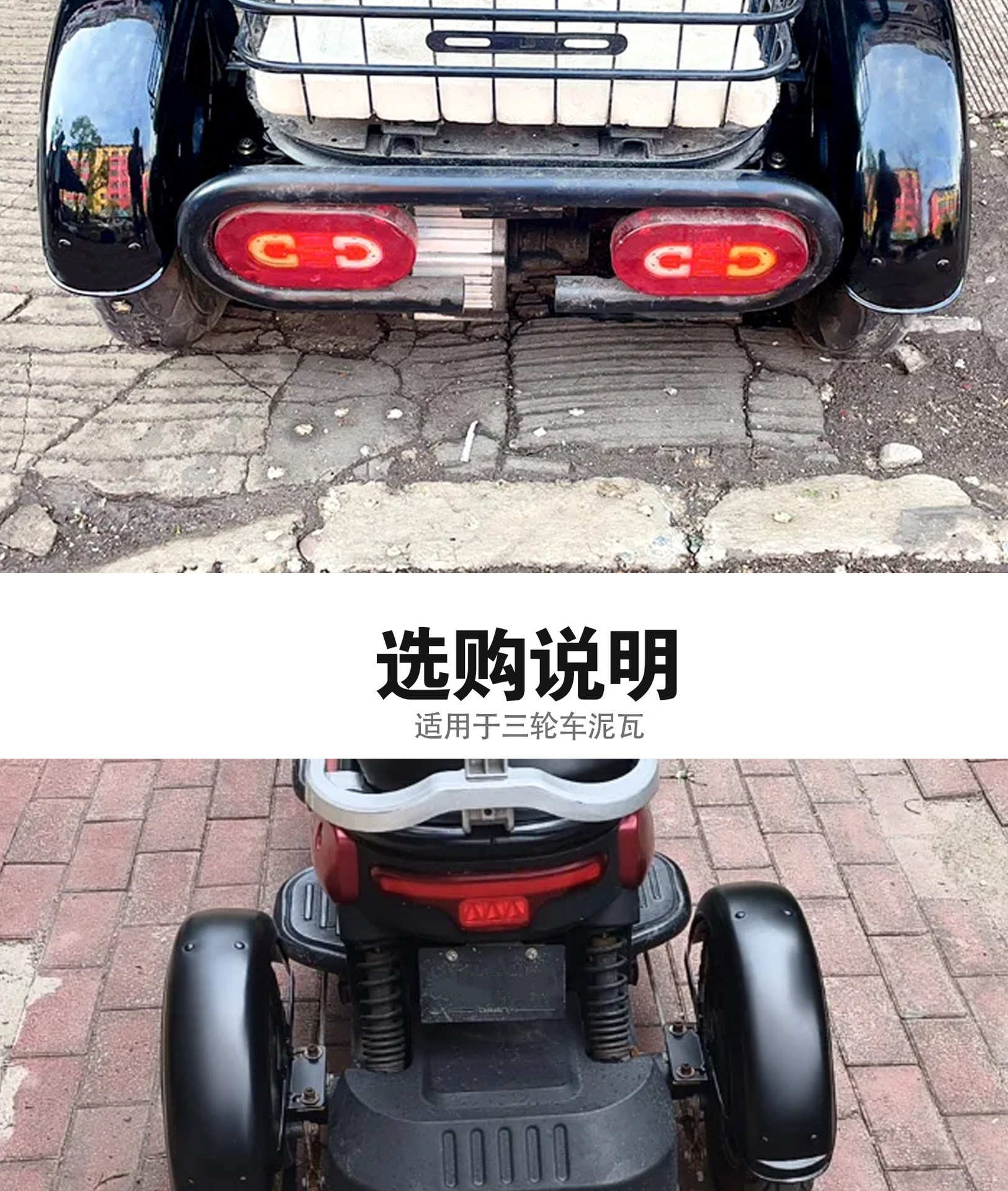 Electric Vehicle Rear Mudguard Suitable for Aima Electric Tricycles, Rear Wheel Mudguard for Elderly Mobility Scooters and Tricycles