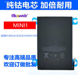 适用苹果iPad mini1电池A1445平板电脑mini 1电池A1432/A1454