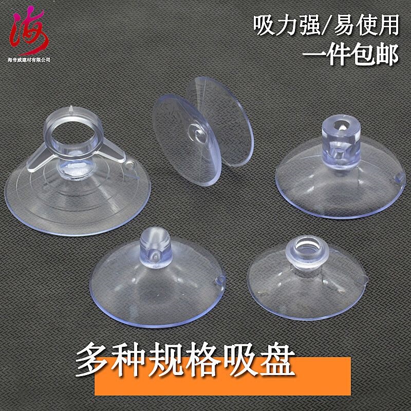 Mushroom head suction cup, car dovetail suction cup handle, double-sided suction cup, anti-slip mat, bathroom hook, billboard fixator Mushroom head suction cup, car dovetail suction cup handle, double-sided suction cup, anti-slip mat, bathroom hook, billboard fixator