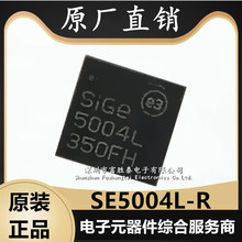 ԭ�Sֱ�N SE5004L-R ���bQFN-20 RF �Ŵ��� ȫ��ԭ�bSE5004L �NƬ
