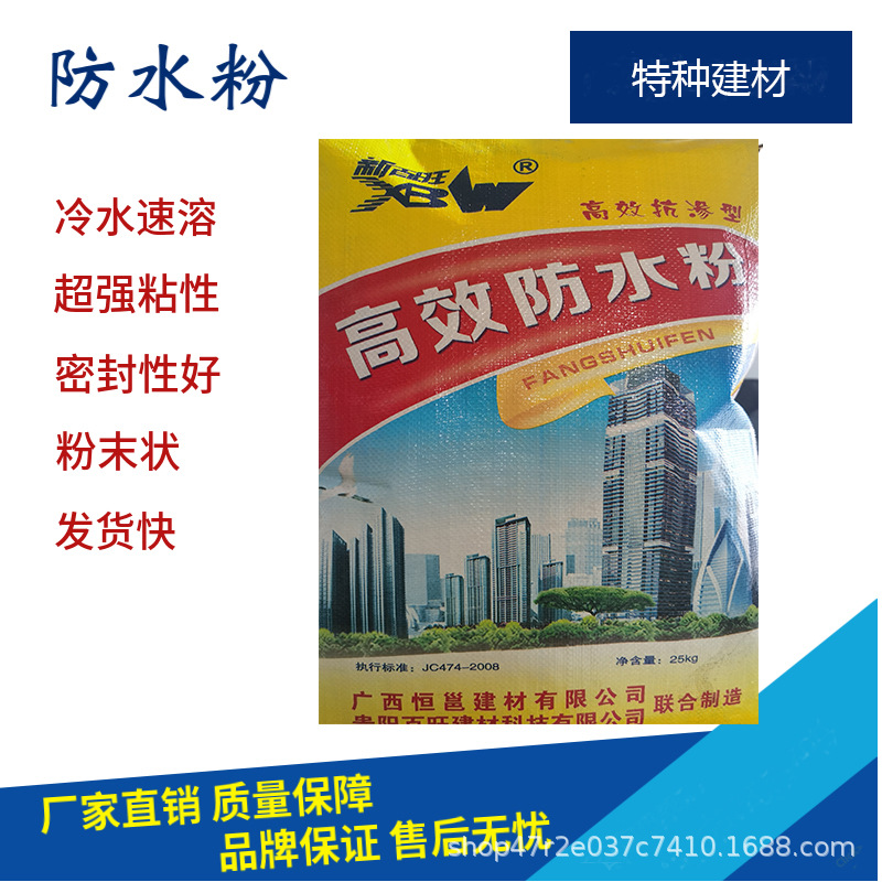 高效防水粉 防潮粉屋面防雨水渗漏直供 甲基硅酸钠