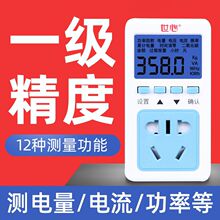 功率计电费计量插座电表家用电力检测仪空调功耗测试仪电量显裕康