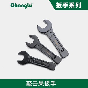 Changlu heavy-duty straight handle single-head tapping open wrench 24-95 multi-single-head opening solid wrench tapping wrench