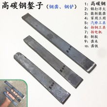 墨牛钢錾子钢凿子石工凿木工凿钢铲刀手工扁凿铁錾拆铜拆电机工具
