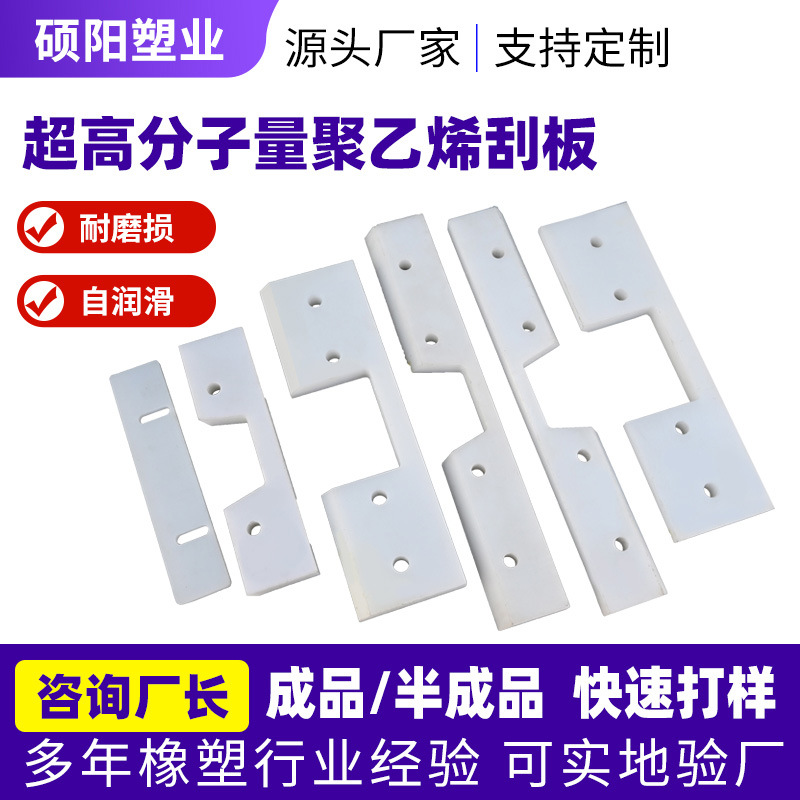 高分子聚乙烯刮板提升机塑料刮刀粮食输送机械设备upe推料板刮板