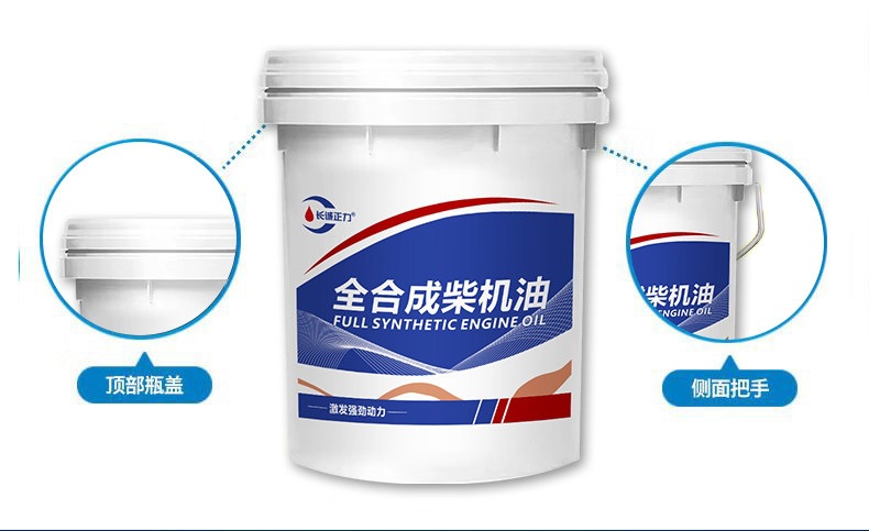 Suitable for genuine diesel engine oil, fully synthetic engine oil, diesel oil, micro-tiller, truck, large barrel, other 8