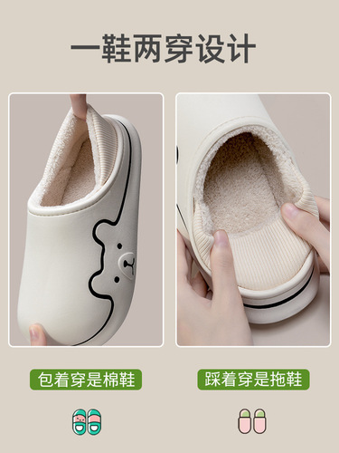 Waterproof Cotton Slippers for Women - Winter Style with Heel Pack - Indoor Home Slippers -  New Arrival - Cotton Slippers for Couples - Wearable for Men in Winter