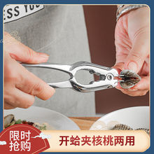 开蛤神器血蛤钳血蚌花蛤毛蚶夹子蛳蚶血哈花哈钳子贝壳夹开启工具