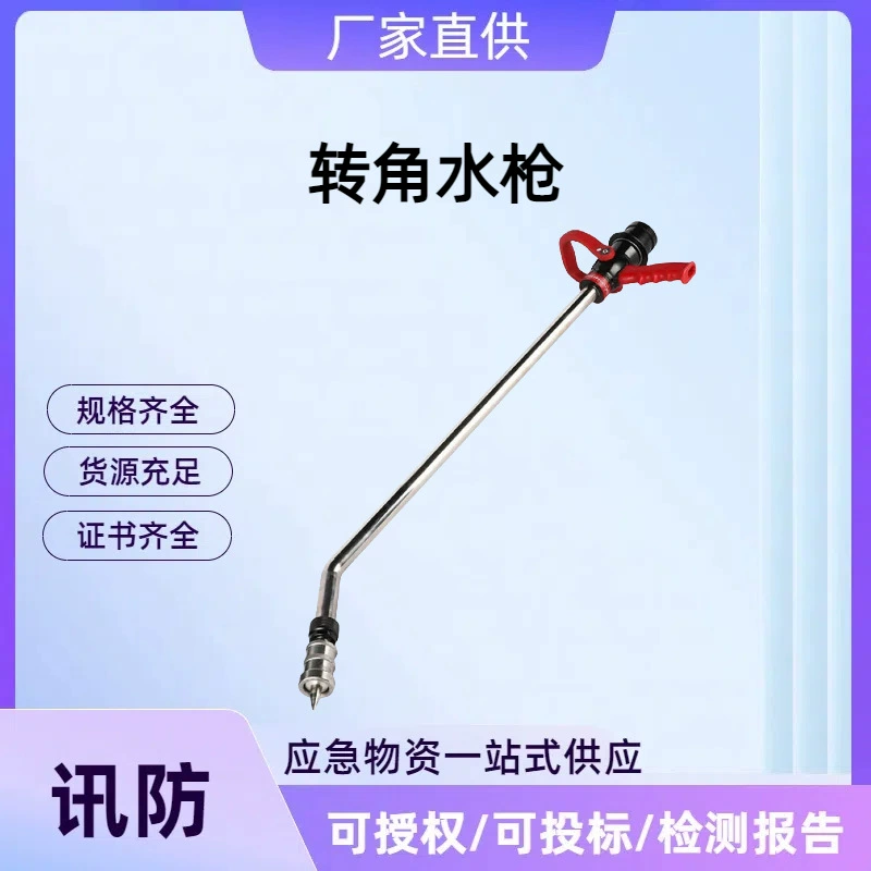 Угловой водяной пистолет, 360-градусный пожарный распылитель, прокалывающий водяной пистолет, аварийно-пожарный и спасательный пожарный водяной пистолет из нержавеющей стали