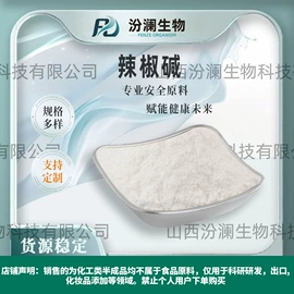 其他生物化工;工业植物提取