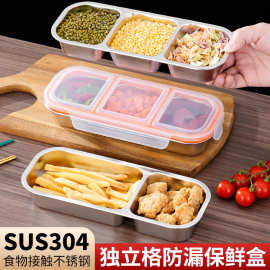 304不锈钢保鲜盒便当盒高颜值饭盒带盖分格饭盒不串味味盒餐盒