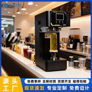 封罐机奶茶店商用全自动不转易拉罐封口机炒饭盒塑杯铝罐封口机