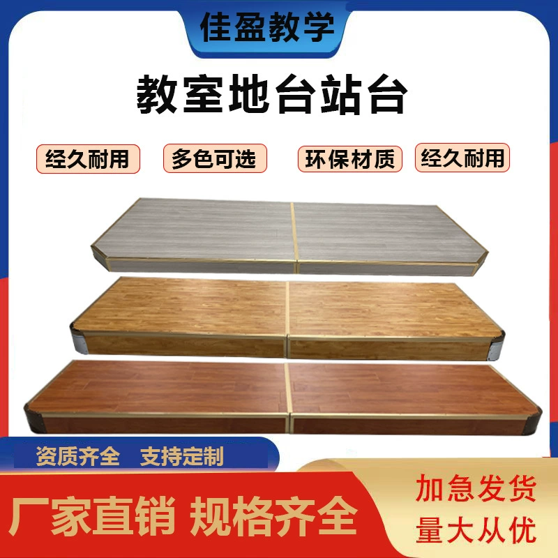 Учебная платформа Танцевальная комната нескользящая и износостойкая сцена стальной конструкции деревянный пол угловой дуги конференц-зал