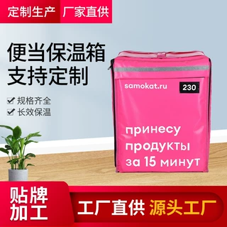 外卖箱保温包铝箔加厚冰包蛋糕冷藏箱双肩背包冰袋折叠便携冰包