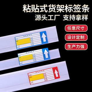 Transparent price bar supermarket shelf label price tag pvc sticker label selling food clip price bar