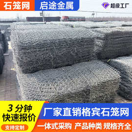 石笼网水利防洪固滨笼绿滨垫覆塑护坡格宾网厂家热镀锌铅丝石笼网