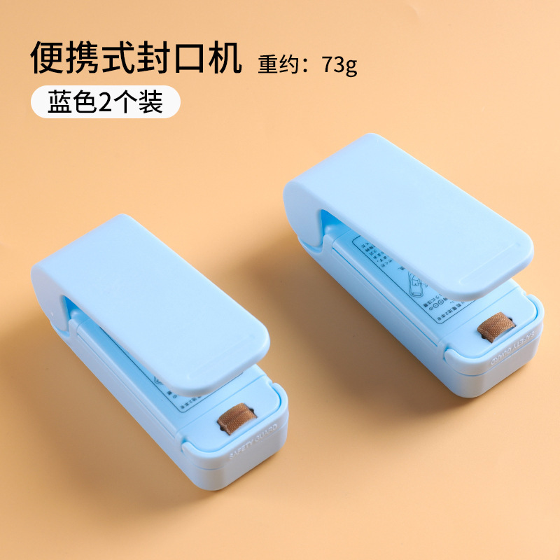 封口机封口器封口神器日式家用迷你真空封口器厨房保鲜袋加热密封|undefined