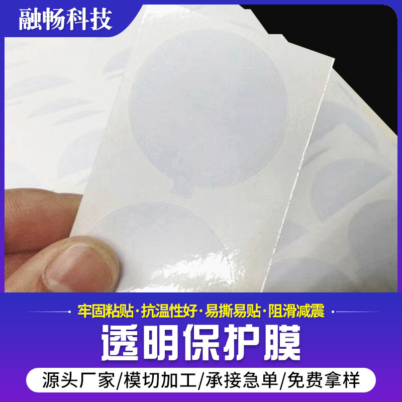 Professional Production of Pe Petpvc Electrostatic Protective Film Shell Material Transparent Vr Glasses Lens Coated Dustproof Protective Film