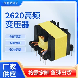 电源变压器;电子变压器;电感器