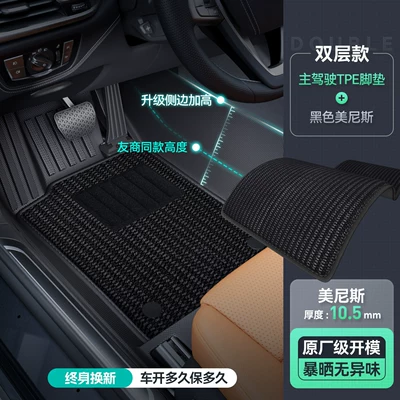 Ayaqaltılar (Kovriklər) – the passenger and rear seats - main-driver-double-layer-model-original-grade-tpe-floor-mats-black-menis-leave-a-message-for-the-model