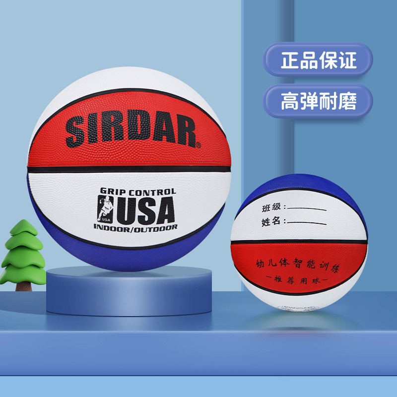 Red, blue and white - high elasticity best-selling model [recommended ball for school teachers] / No. 3 basketball (for children’s games)