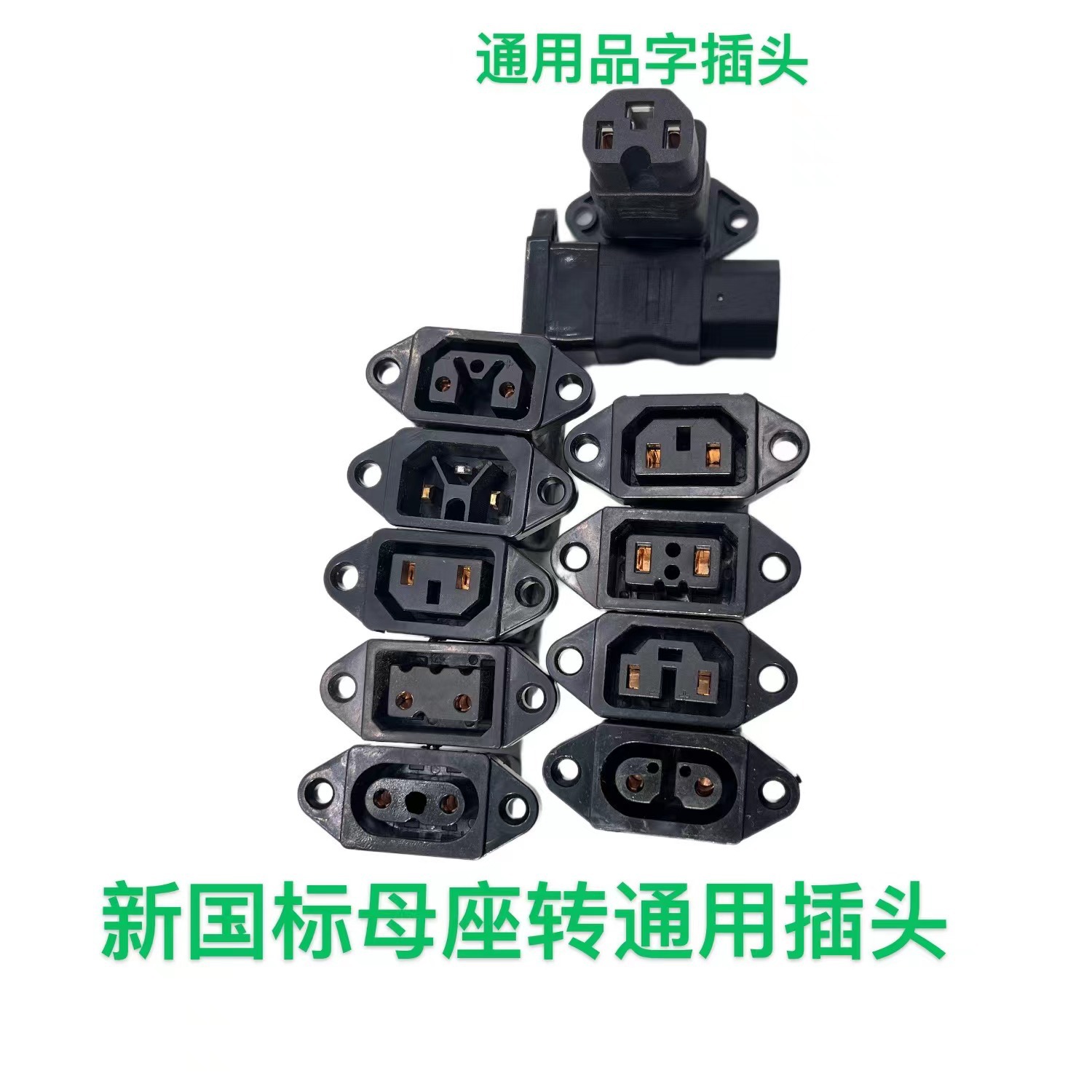 台铃雅迪新日小刀绿源电动车充电器插座迷你转换线新国标转通用孔