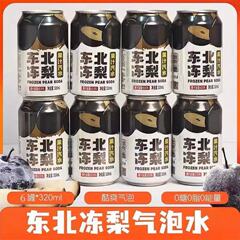 東北冷凍梨果汁炭酸飲料全箱懐かしい砂糖オレンジライチ風味ソーダ夏さわやかスパークリングウォーター