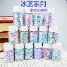 工厂直销抖音网红少女心眼妆贴软萌亮片没美甲滴胶材料DIY填充物