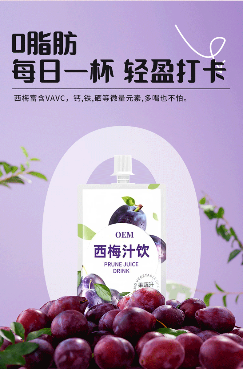 Prune Juice Concentrate Drink with Prebiotic Dietary Fiber 30ml Fruit Flavor Beverage in use