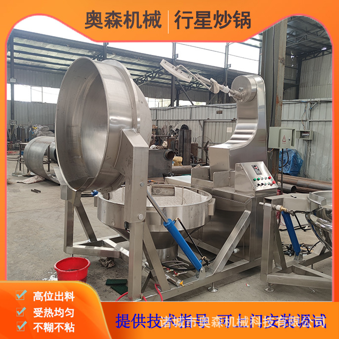 全不锈钢可倾式电加热行星搅拌炒锅 预制菜炒菜锅果酱熬制搅拌锅